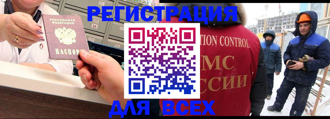 прописка для военкомата в Хабаровске