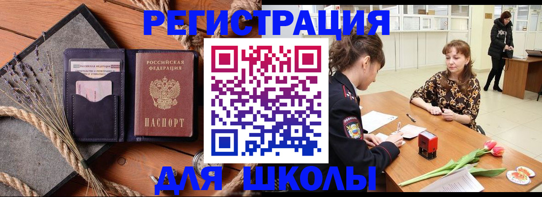 прописка паспорт в Хабаровске